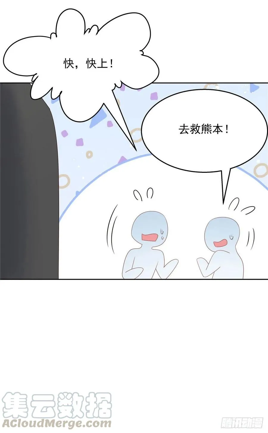 第一百四十八话 敢动我弟弟？ 第41页