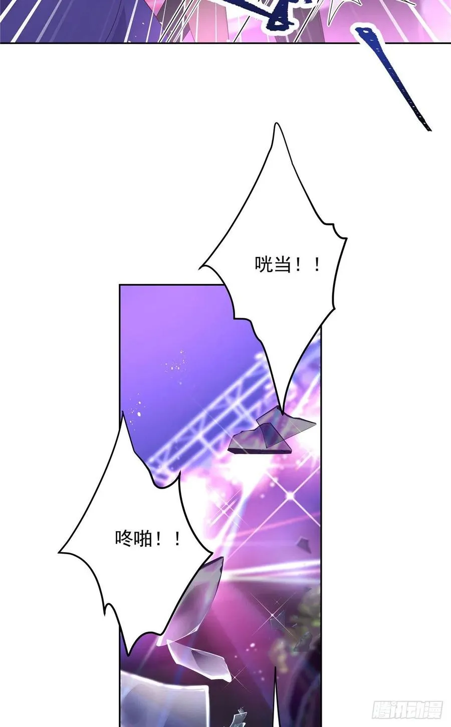 第一百四十八话 敢动我弟弟？ 第44页