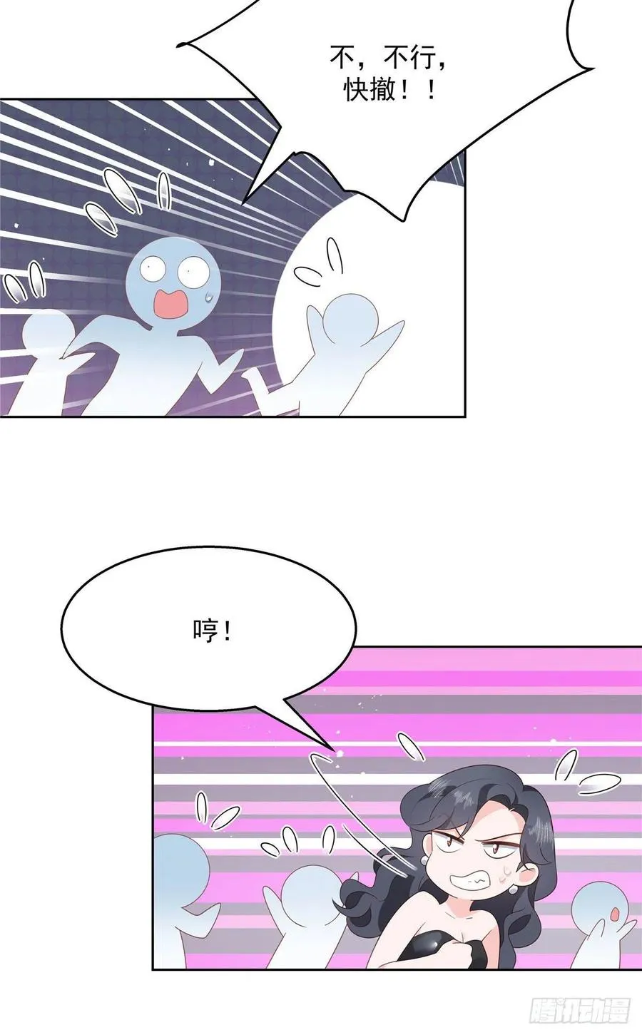 第一百四十八话 敢动我弟弟？ 第46页