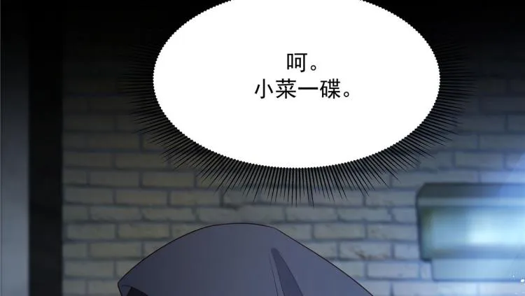 第一百四十九话 回忆篇1 第18页
