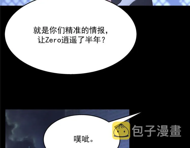 第一百四十九话 回忆篇1 第45页