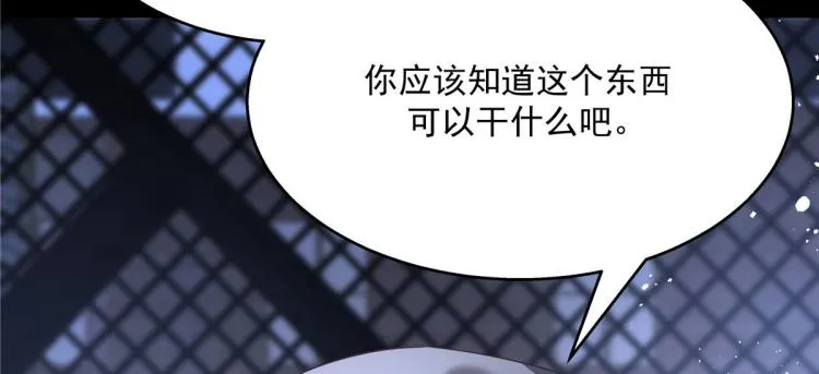 第一百四十九话 回忆篇1 第48页
