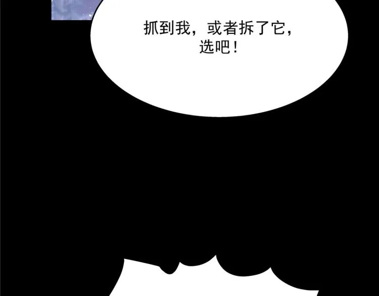 第一百四十九话 回忆篇1 第61页