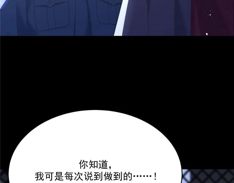 第一百四十九话 回忆篇1 第85页