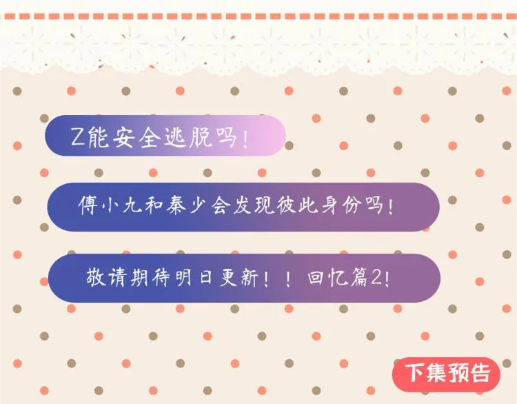 第一百四十九话 回忆篇1 第101页