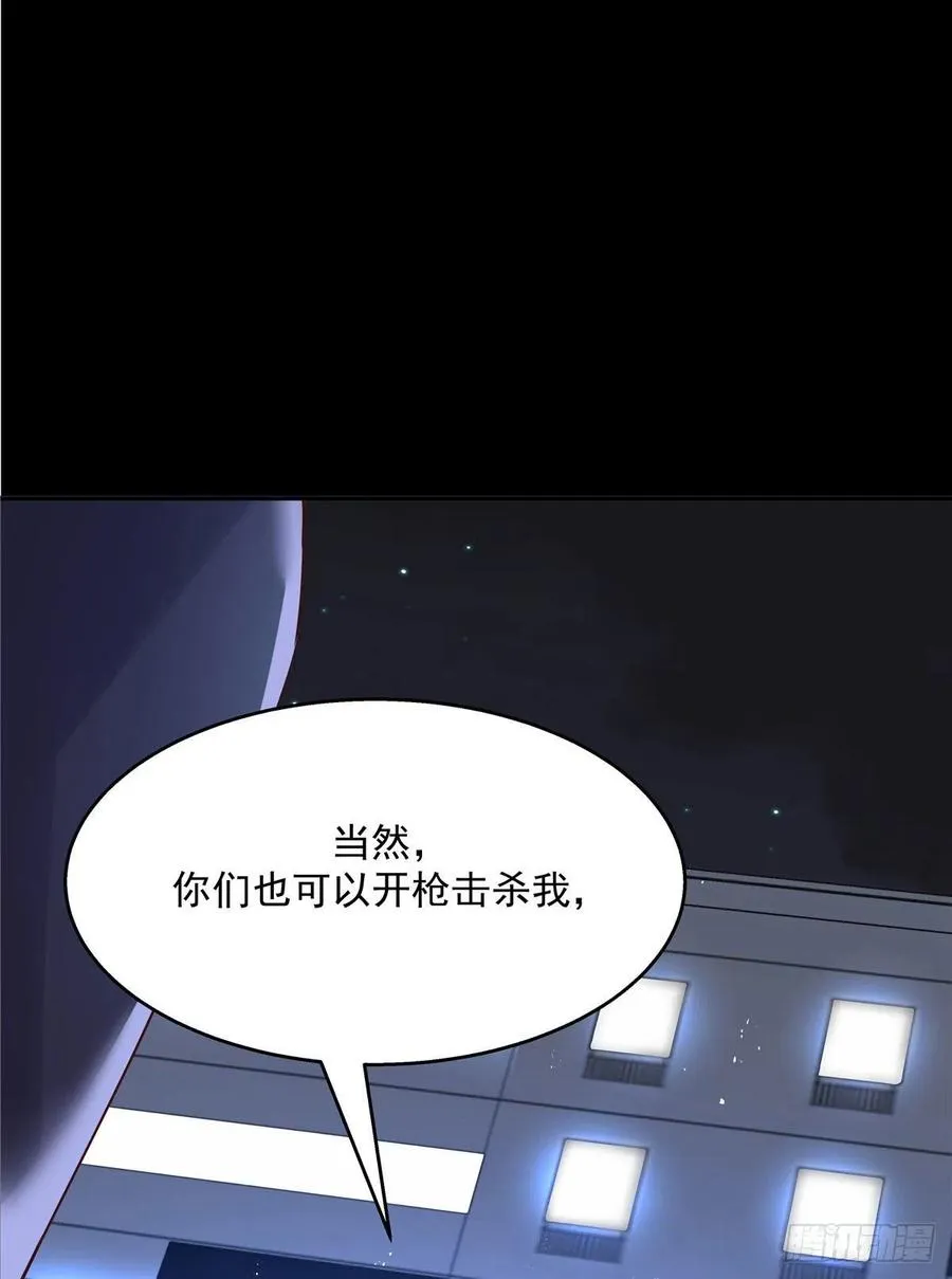 第一百五十话回忆篇2 是他吗？ 第15页