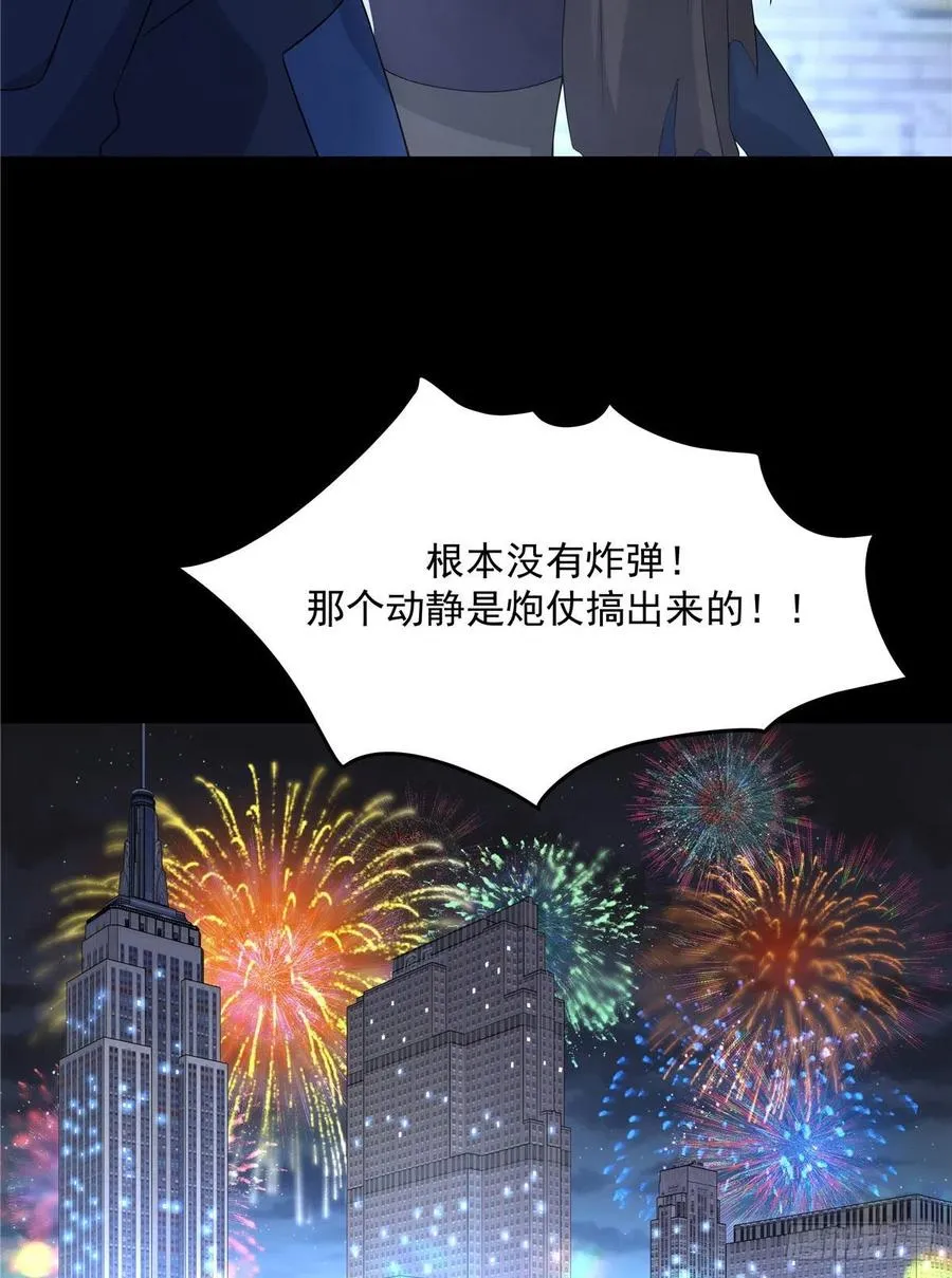 第一百五十话回忆篇2 是他吗？ 第45页