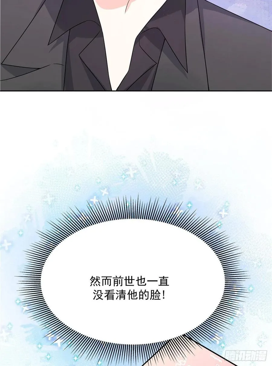 第一百五十话回忆篇2 是他吗？ 第54页