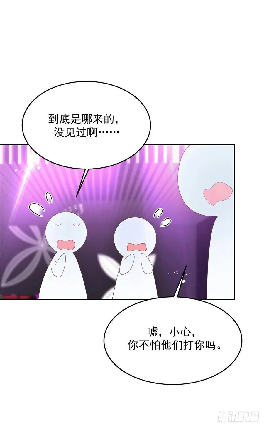 第一百五十一话 睡吧 第5页