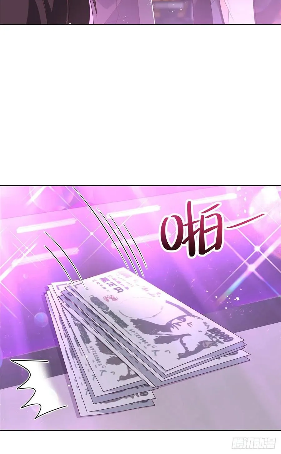 第一百五十一话 睡吧 第8页