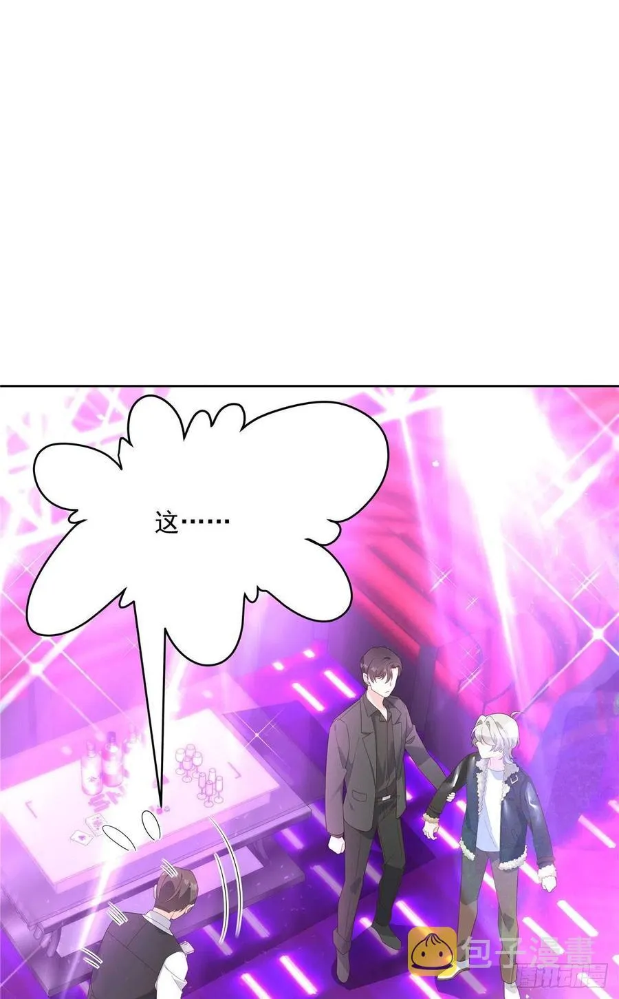 第一百五十一话 睡吧 第9页