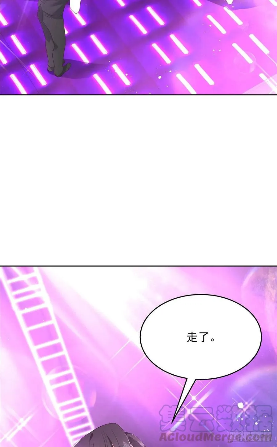 第一百五十一话 睡吧 第10页