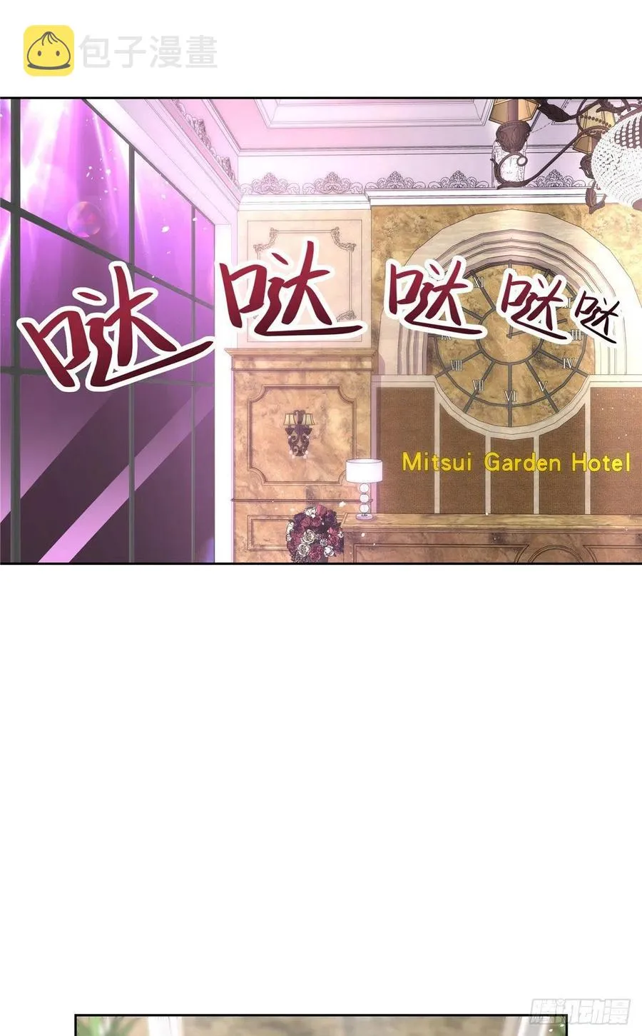 第一百五十一话 睡吧 第12页