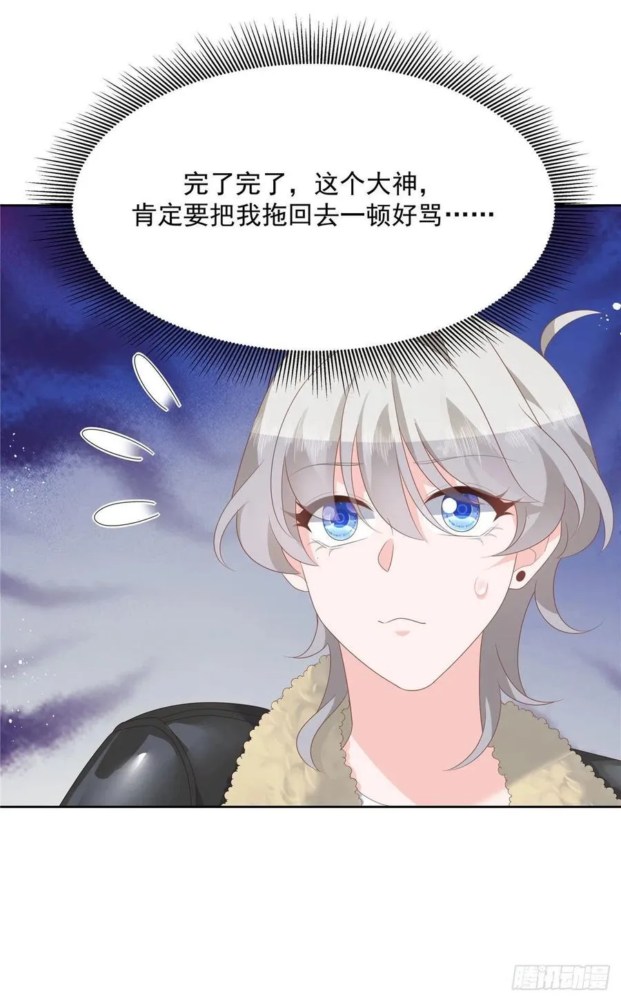 第一百五十一话 睡吧 第14页