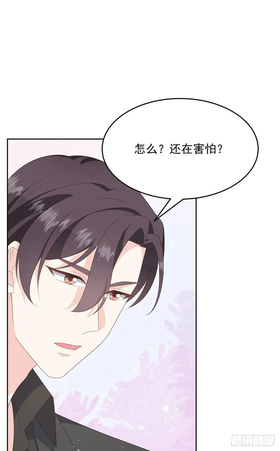 第一百五十一话 睡吧 第17页