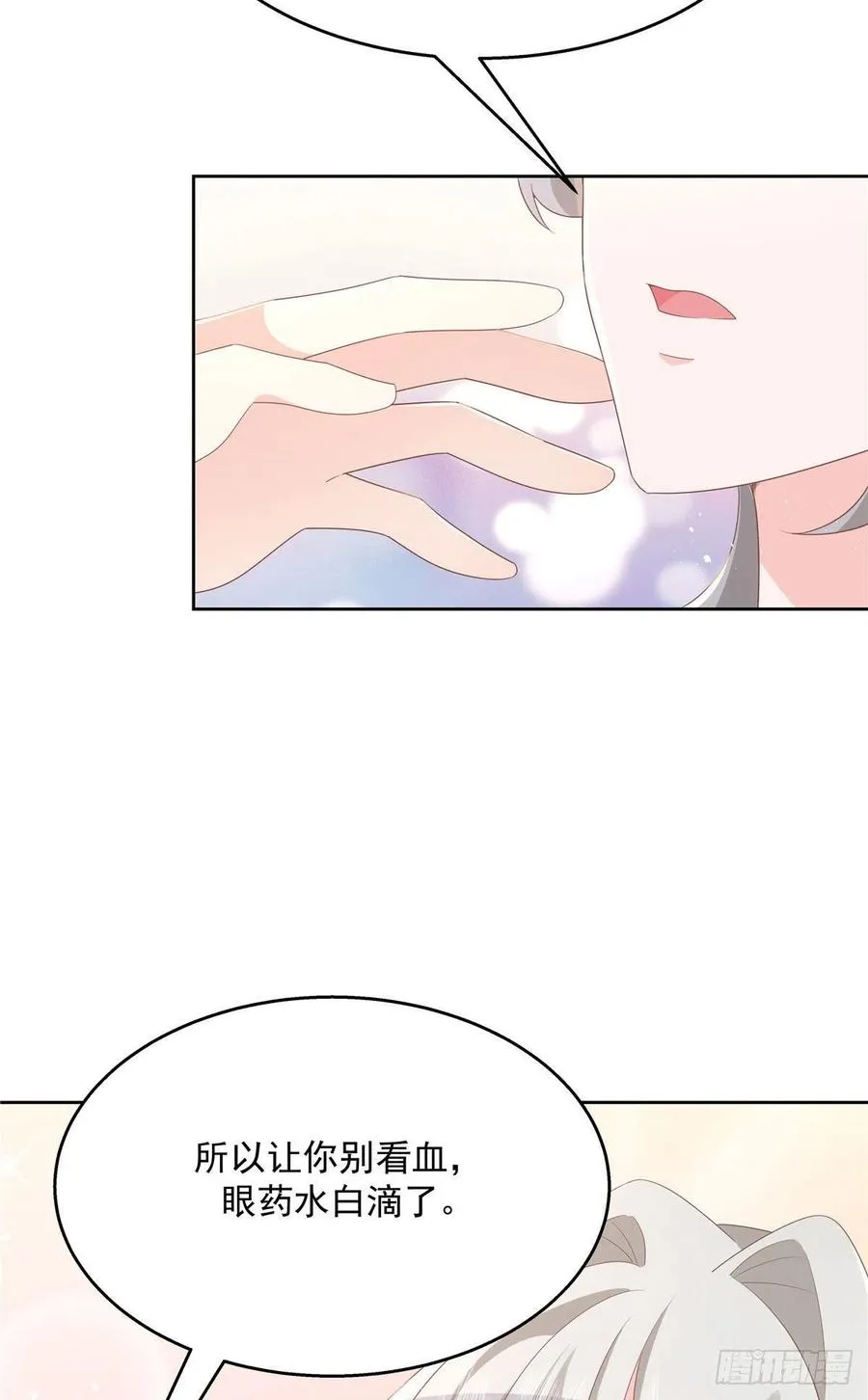 第一百五十一话 睡吧 第23页