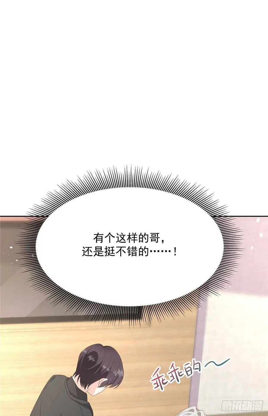 第一百五十一话 睡吧 第30页