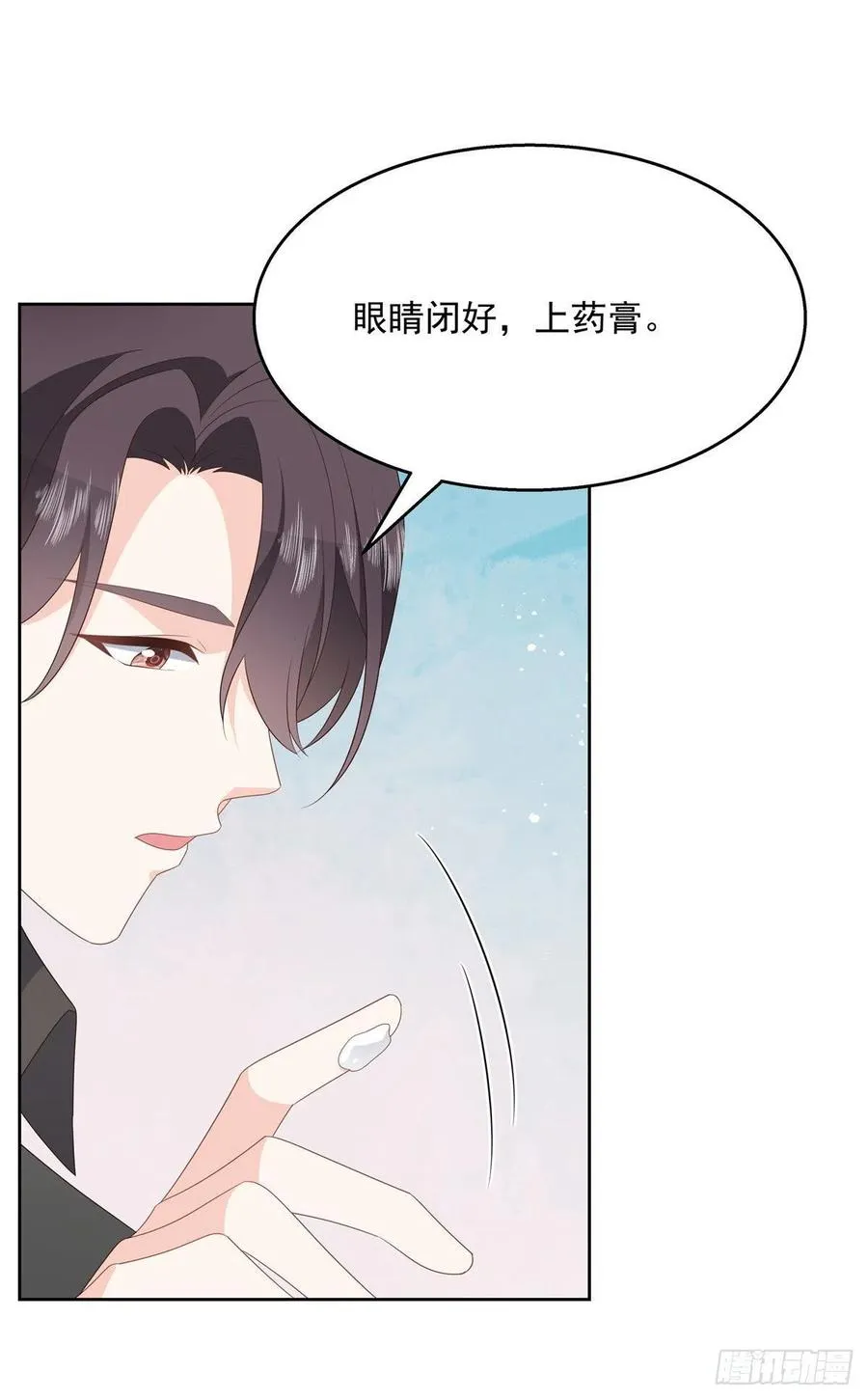 第一百五十一话 睡吧 第32页