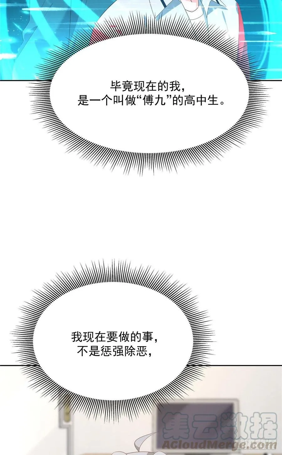 第一百五十一话 睡吧 第40页