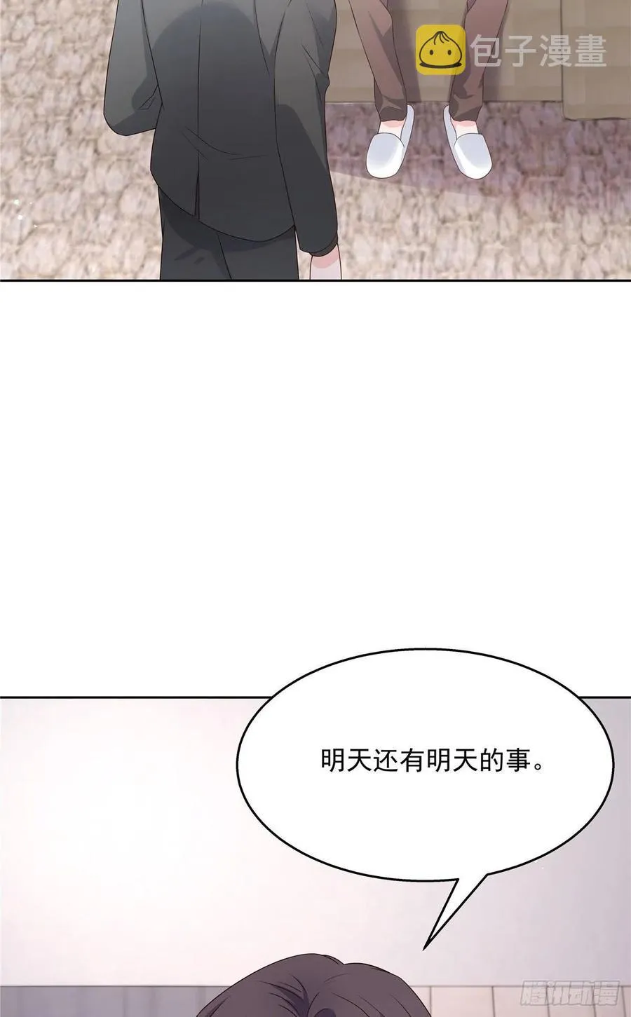 第一百五十一话 睡吧 第44页