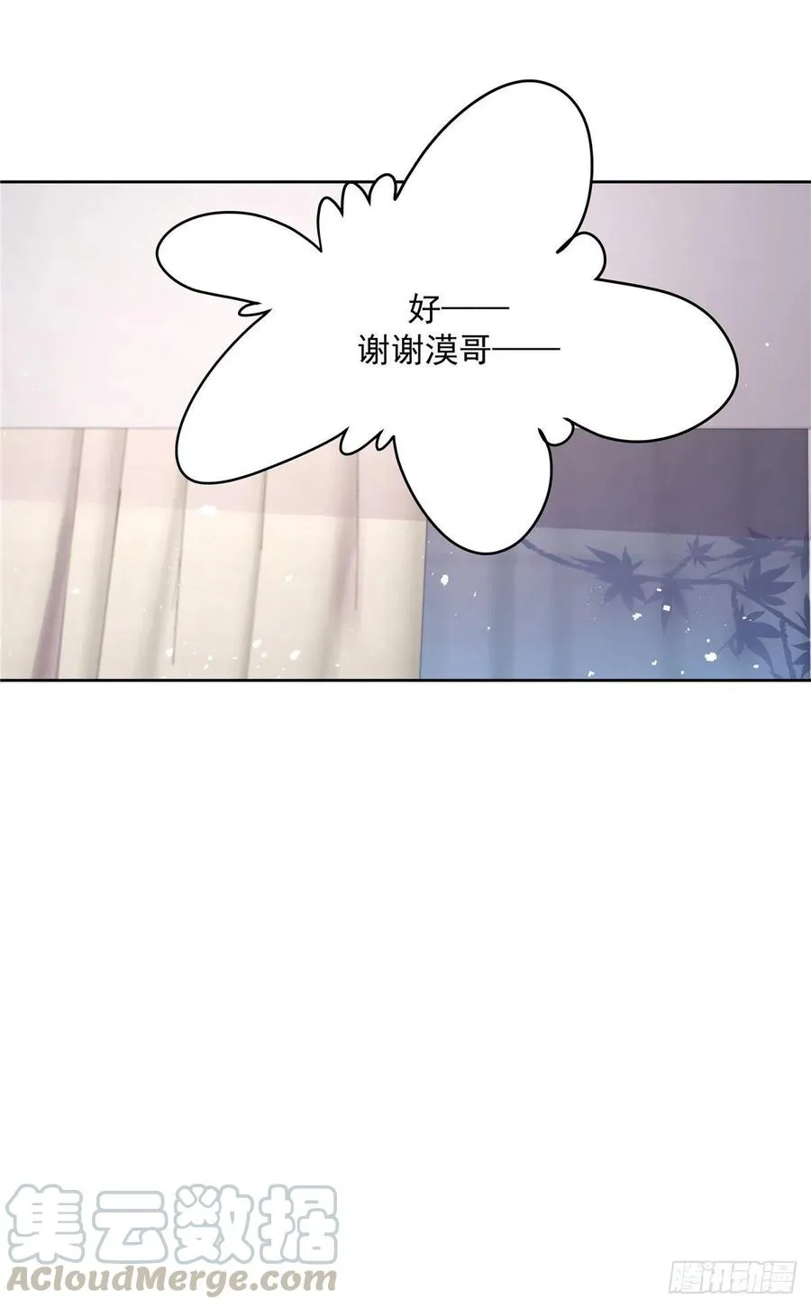 第一百五十一话 睡吧 第46页