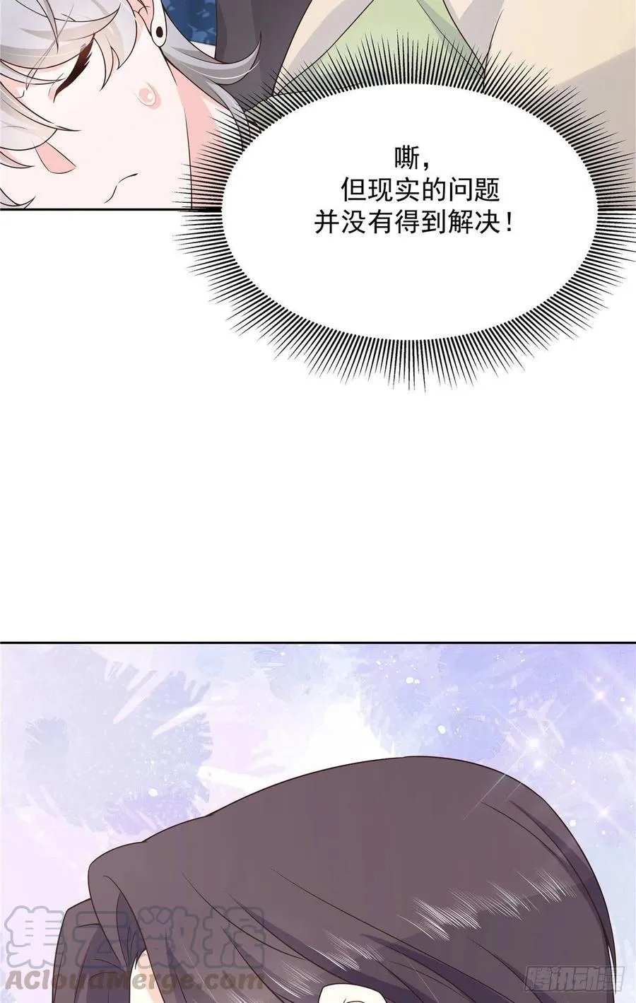 第一百五十一话 睡吧 第49页