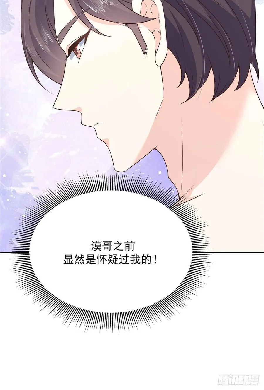 第一百五十一话 睡吧 第50页