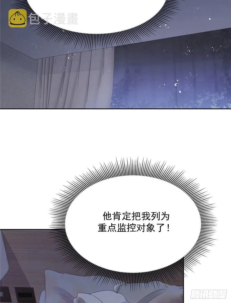 第一百五十二话 偷拍 第3页