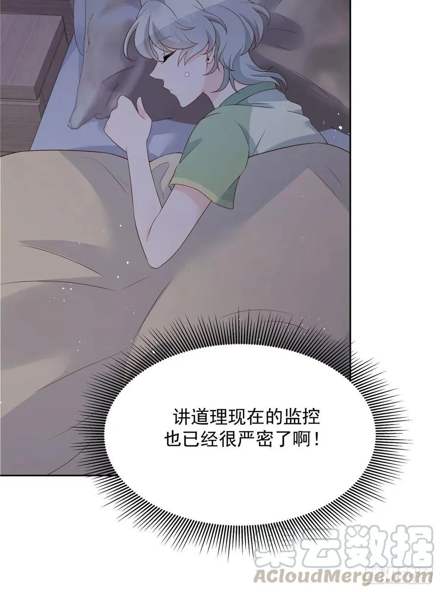 第一百五十二话 偷拍 第4页