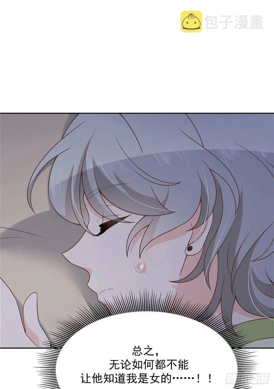 第一百五十二话 偷拍 第5页