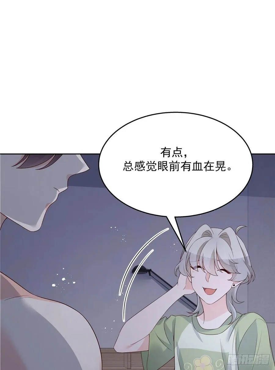 第一百五十二话 偷拍 第9页