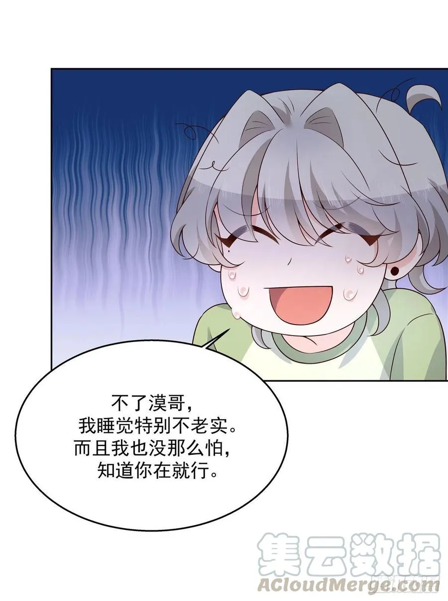 第一百五十二话 偷拍 第13页