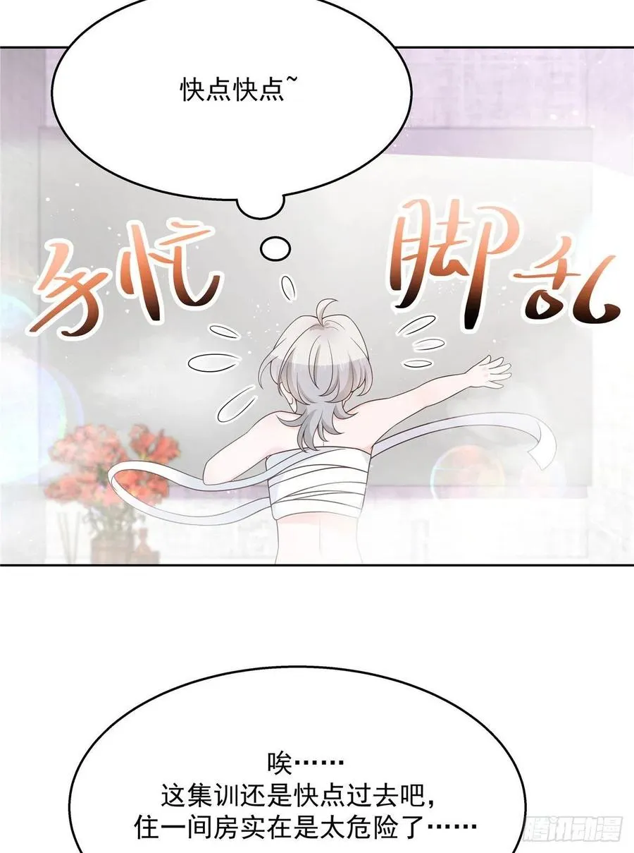 第一百五十二话 偷拍 第27页