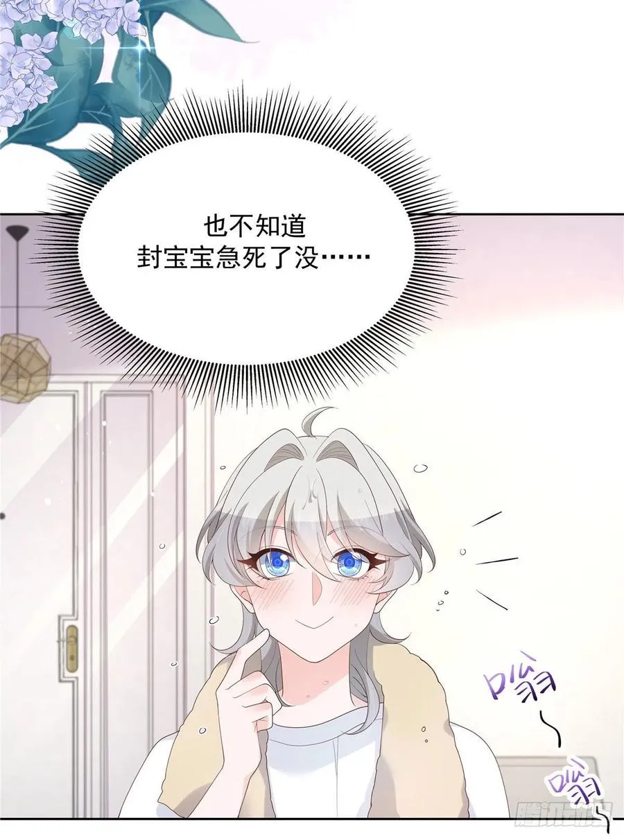 第一百五十二话 偷拍 第35页