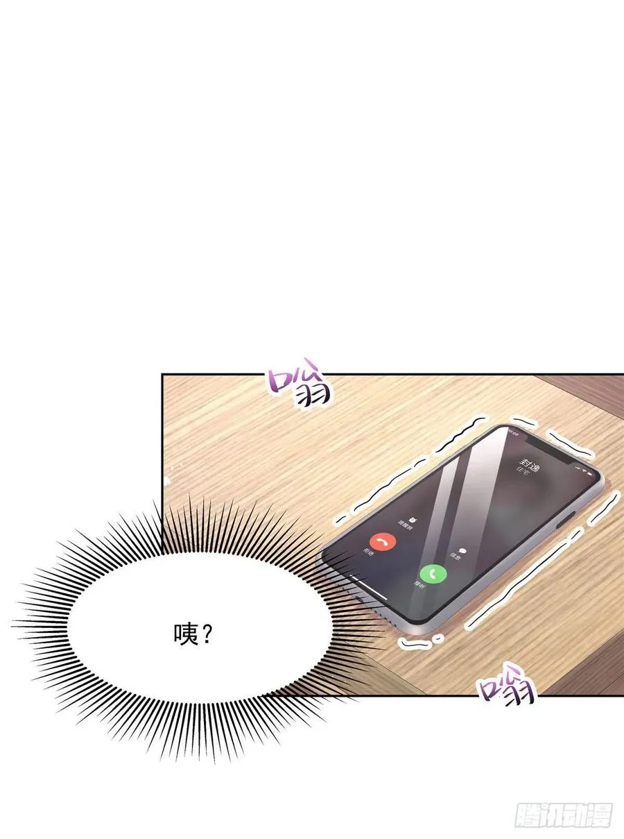 第一百五十二话 偷拍 第36页