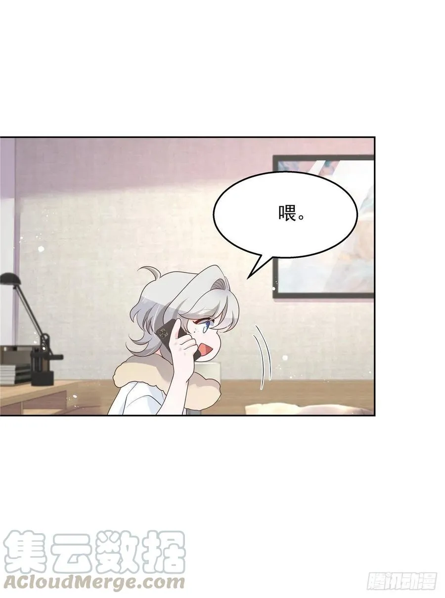 第一百五十二话 偷拍 第37页