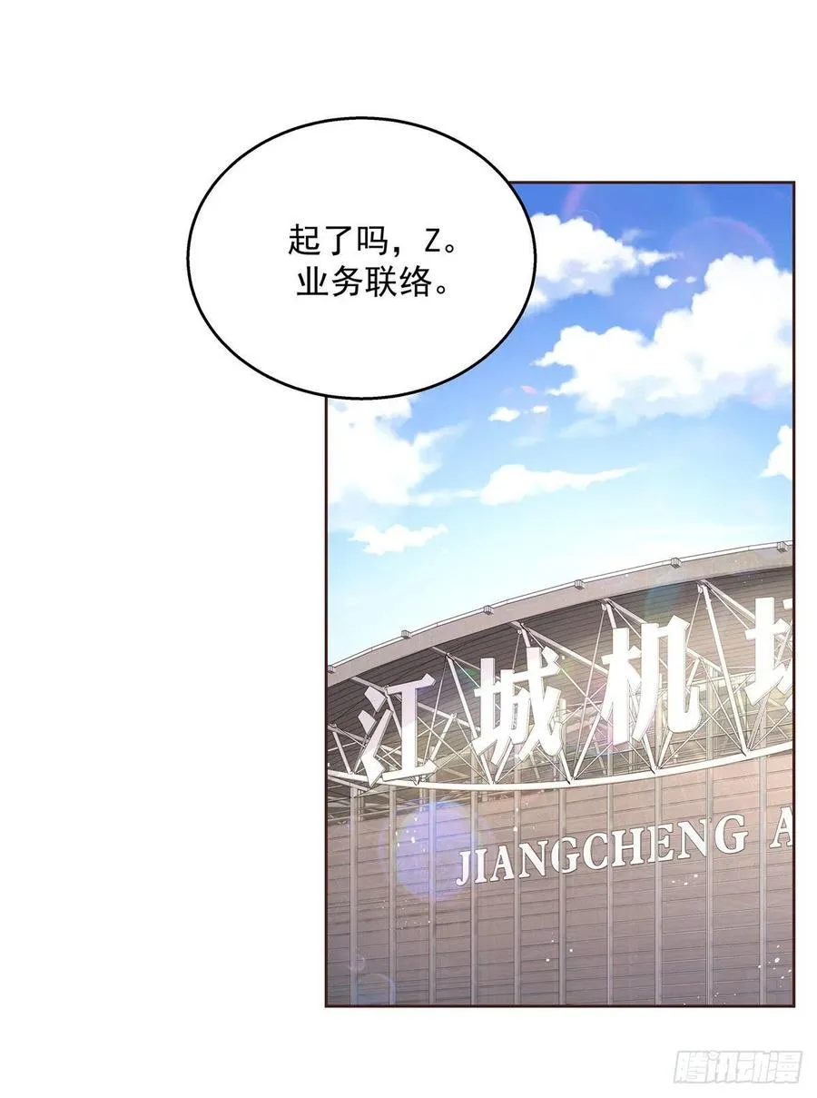 第一百五十二话 偷拍 第38页