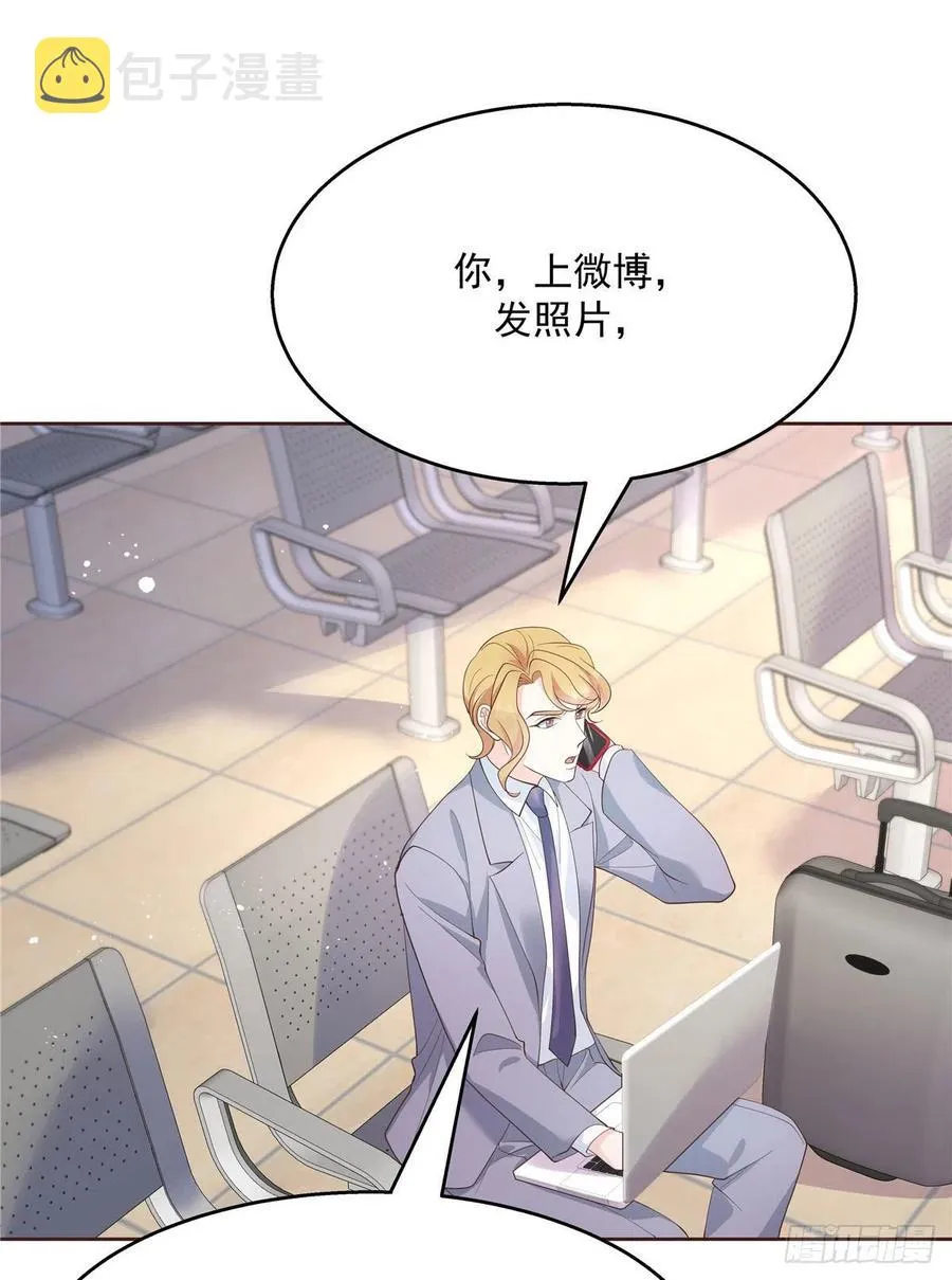 第一百五十二话 偷拍 第39页