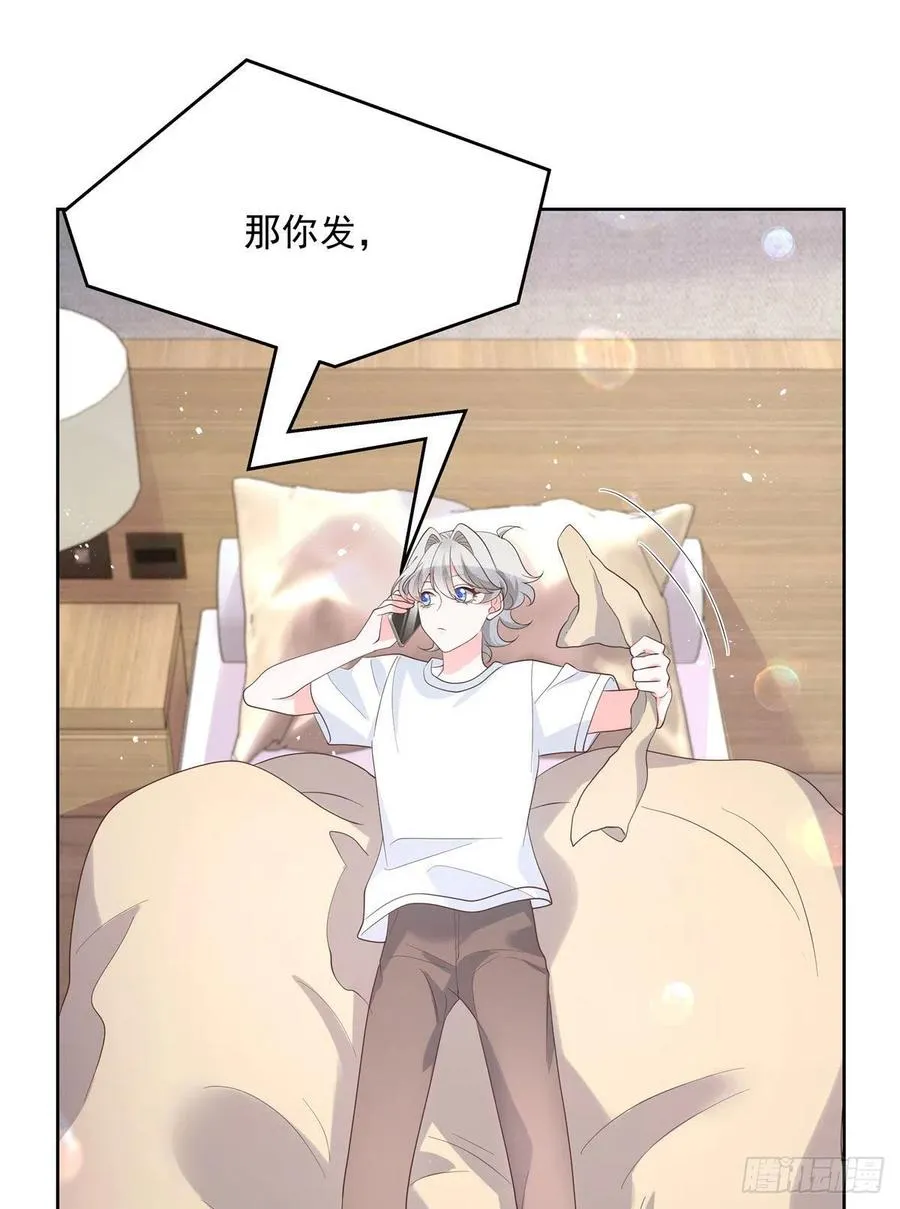 第一百五十二话 偷拍 第44页