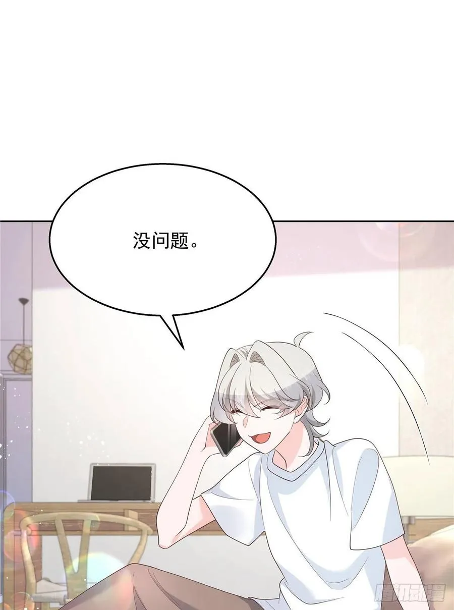 第一百五十二话 偷拍 第48页