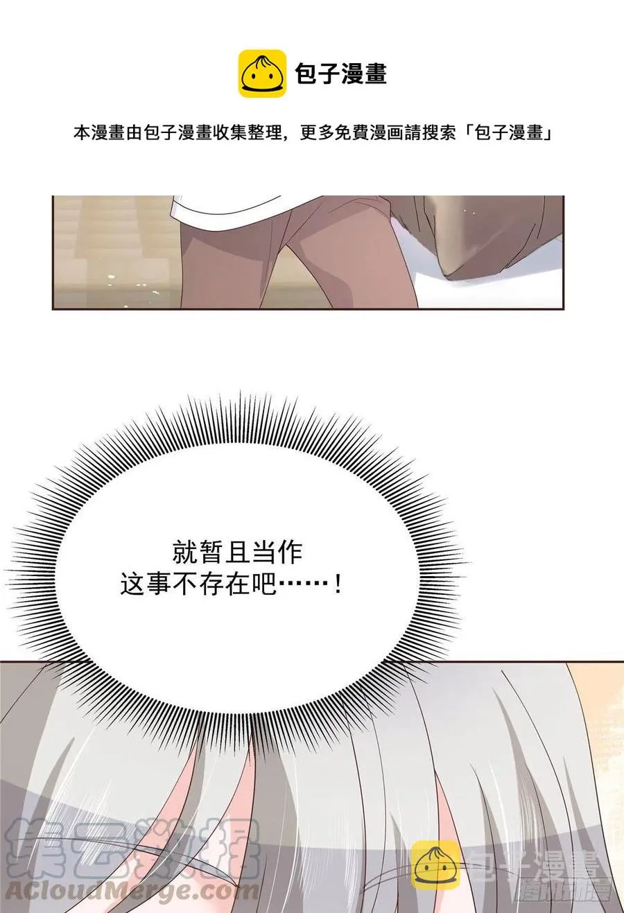 第一百五十二话 偷拍 第58页