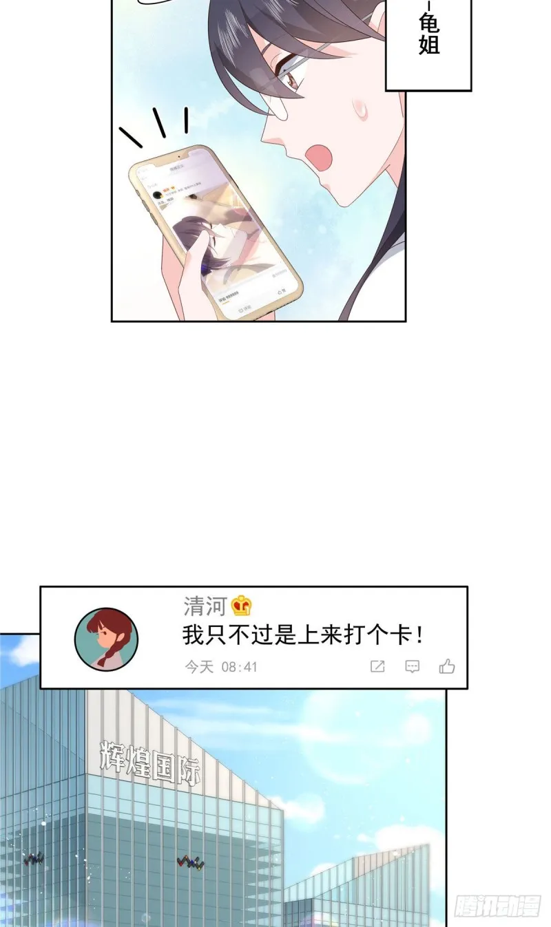 第153话 看到睡照，就忍不住 第5页