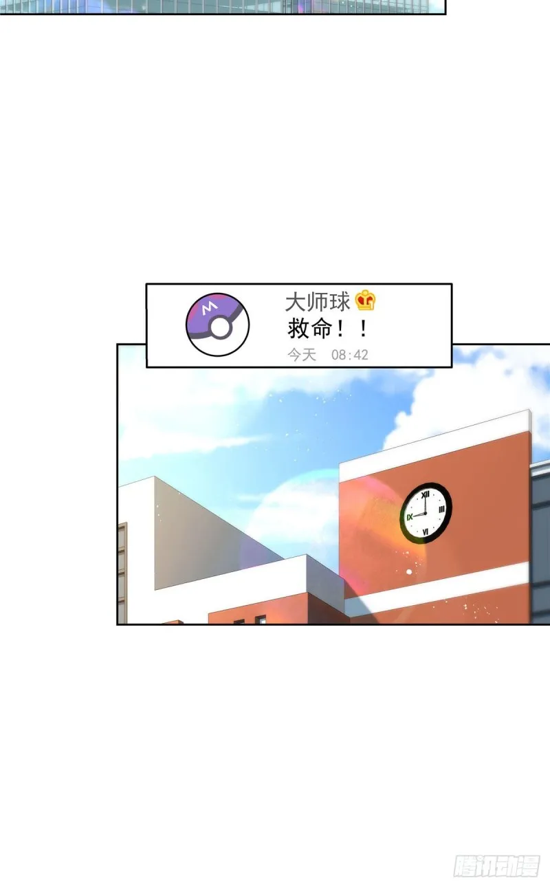 第153话 看到睡照，就忍不住 第6页