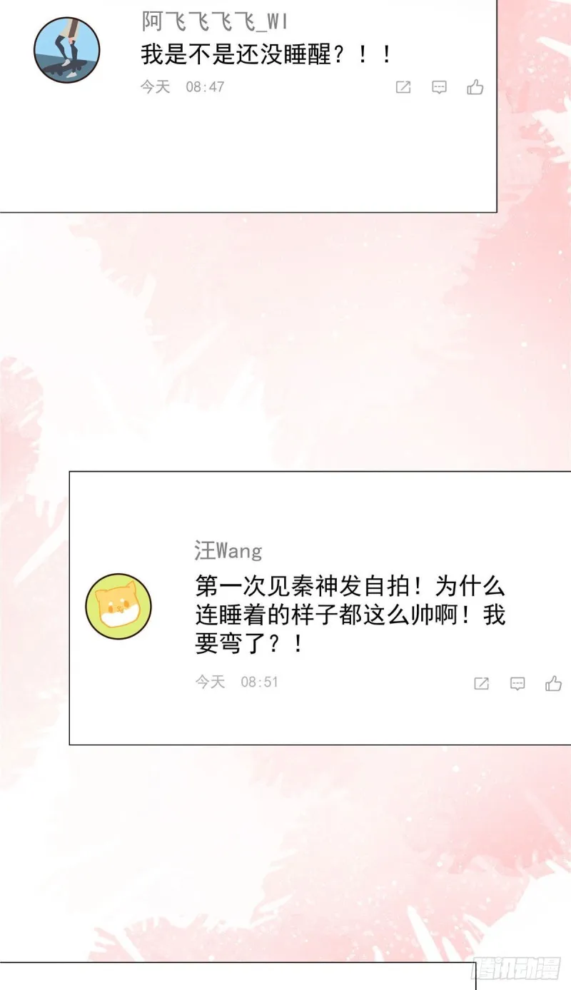 第153话 看到睡照，就忍不住 第9页