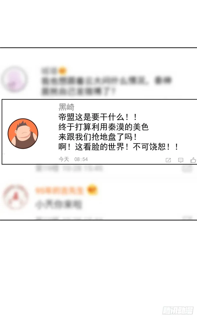 第153话 看到睡照，就忍不住 第12页