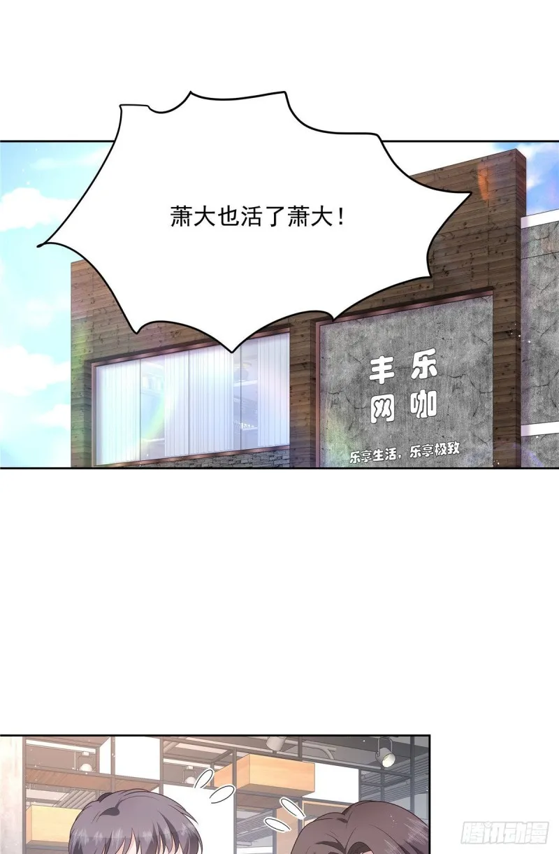 第153话 看到睡照，就忍不住 第17页