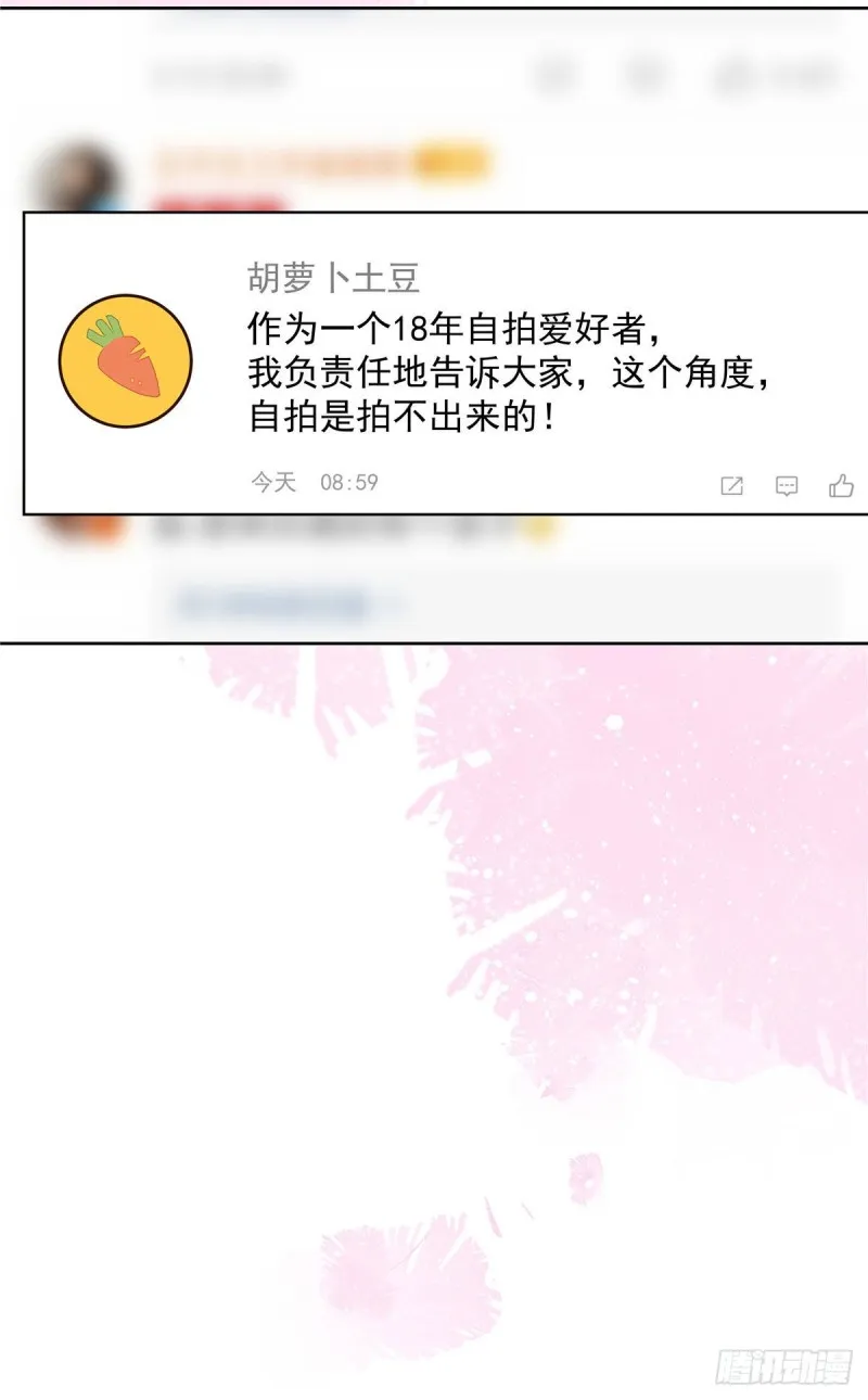 第153话 看到睡照，就忍不住 第21页