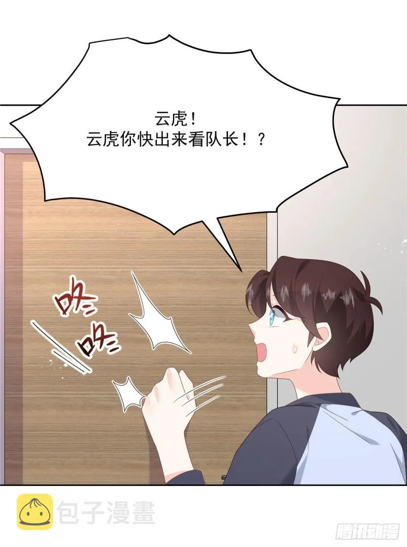 第153话 看到睡照，就忍不住 第34页