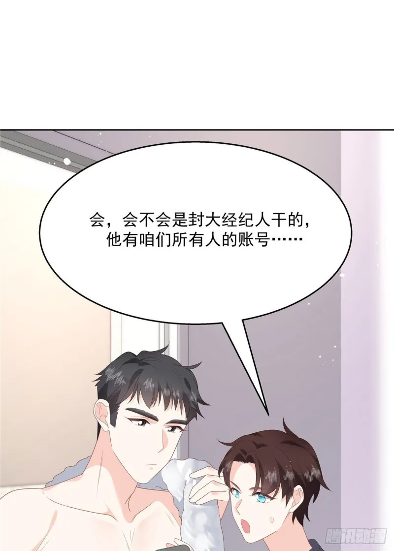 第153话 看到睡照，就忍不住 第40页