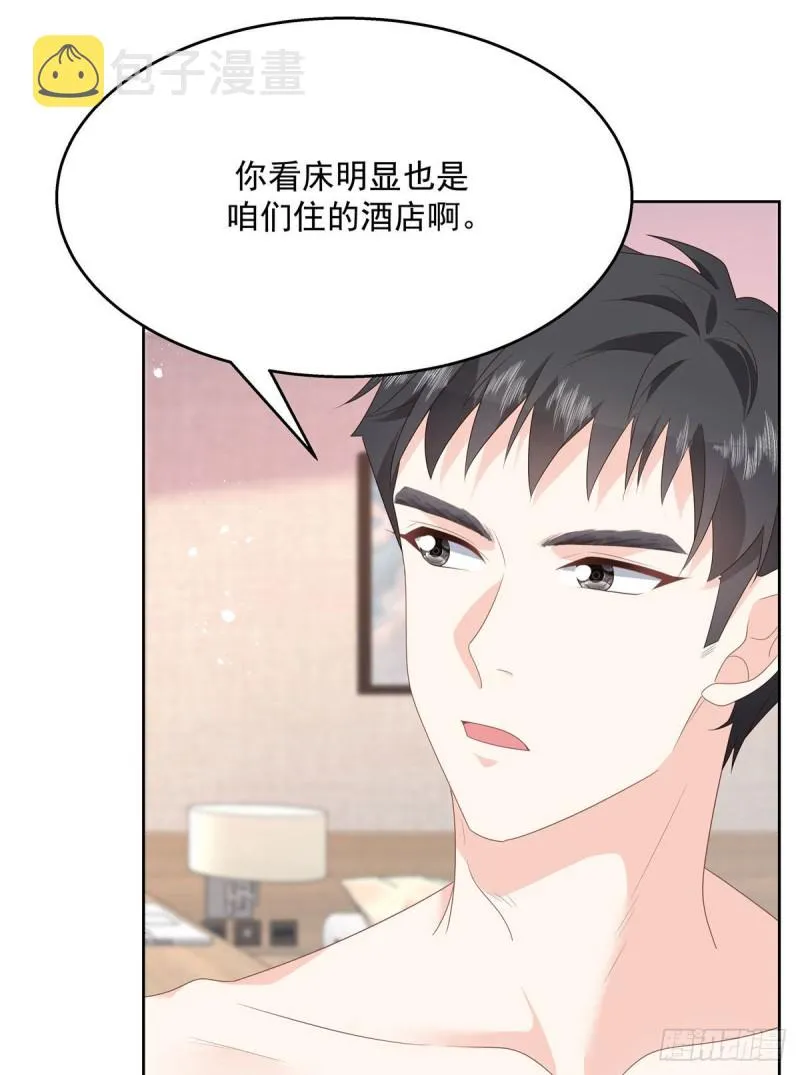 第153话 看到睡照，就忍不住 第43页